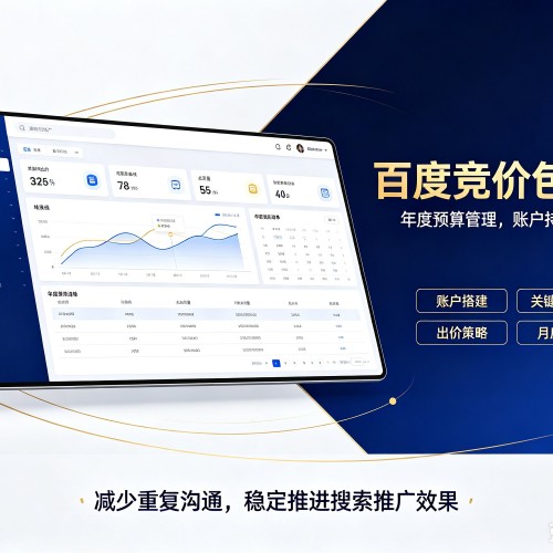 西乡塘百度竞价包年